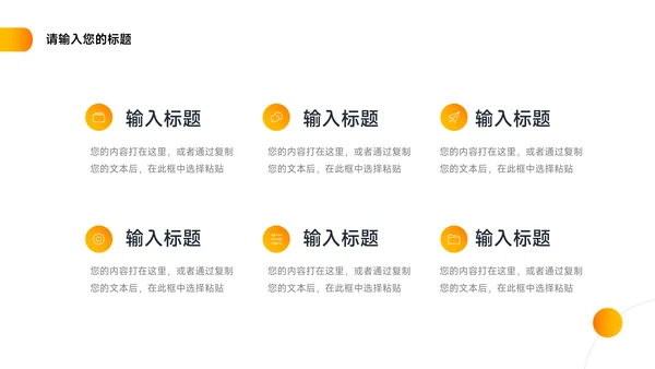 金黄企业商业计划书PPT模板
