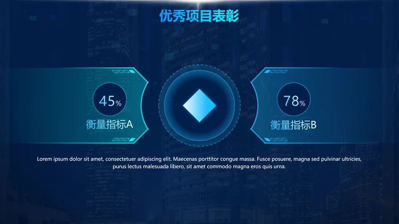 科技风企业项目对比关系2项PPT单页