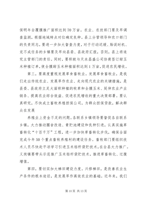 县委中心组十七届四中全会专题会议上的讲话.docx