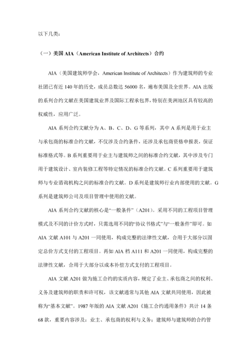 第三讲合约和商务管理.docx