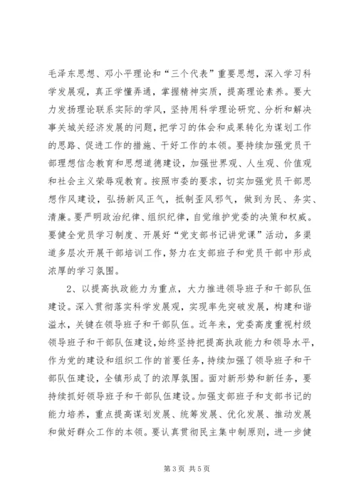 做好基层工作经验交流.docx