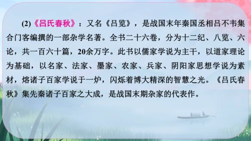 24《寓言四则》课件