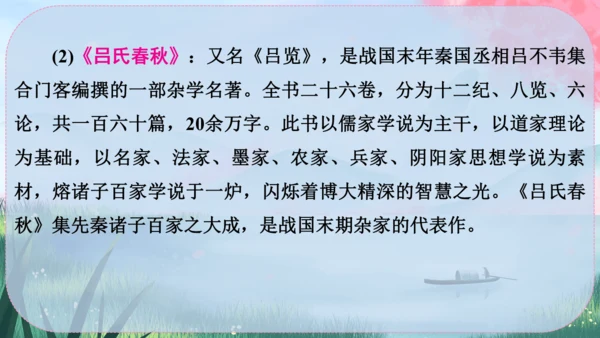 24《寓言四则》课件