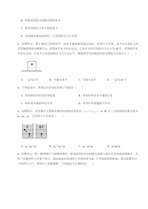 小卷练透云南昆明实验中学物理八年级下册期末考试专项练习练习题（含答案解析）.docx