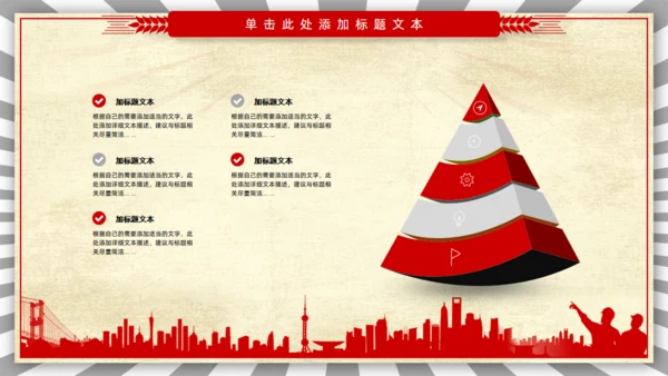五一劳动节工作汇报通用PPT模板