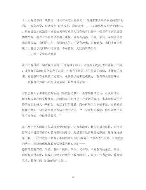 精编新教育之梦读书心得体会总结五篇整合范文.docx