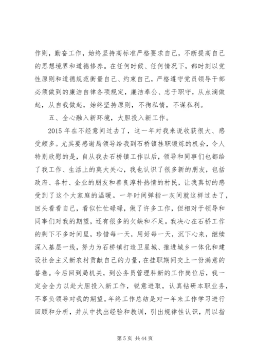 人事年度工作总结.docx