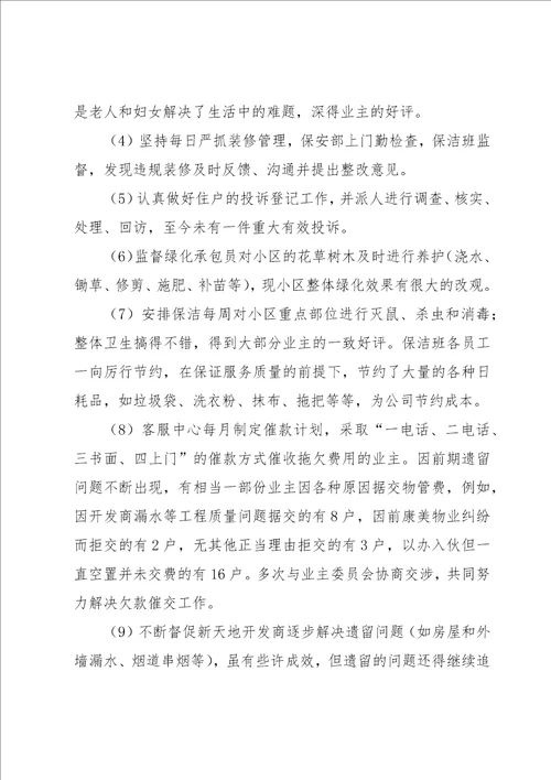 财务总监年终总结实用5篇