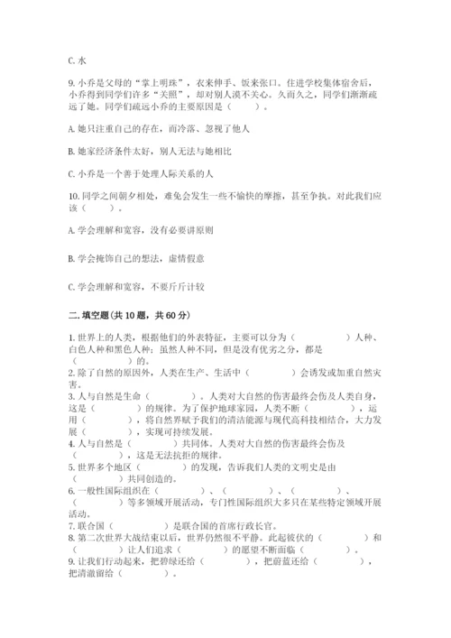 最新部编版六年级下册道德与法治期末测试卷含答案（实用）.docx