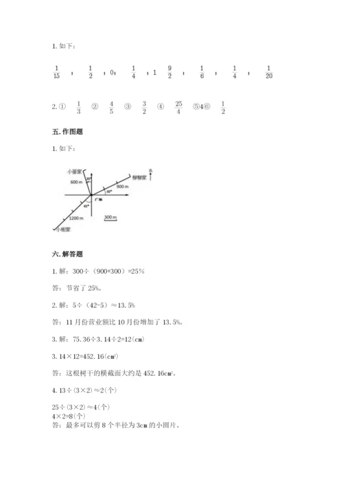 2022六年级上册数学期末考试试卷带精品答案.docx