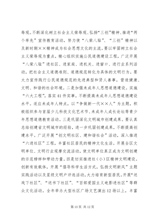 区委宣传部长在全区纪检组织宣传工作会议上的讲话.docx