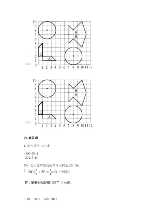 2022人教版六年级上册数学期末卷及答案（新）.docx