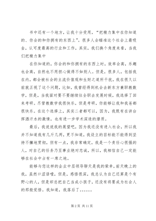 读《小狗钱钱》有感[5篇模版].docx