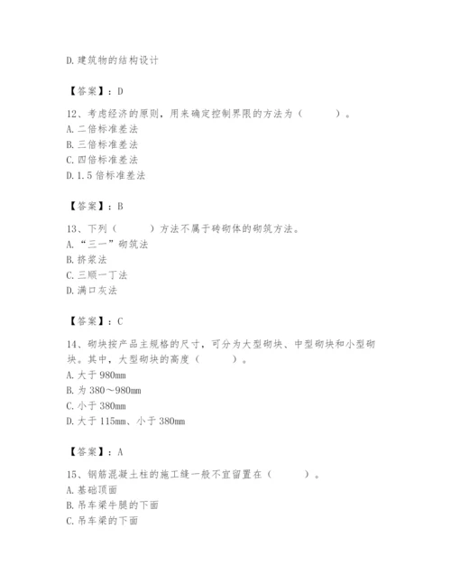 2024年材料员之材料员基础知识题库及参考答案（轻巧夺冠）.docx