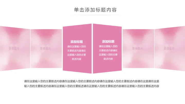 关爱女性呵护健康安康保险PPT模板