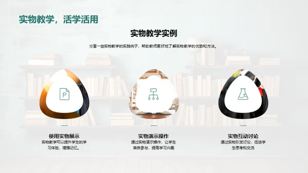 提升课堂教学效果