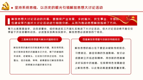 新时代新思想新作为推进高质量发展ppt党课