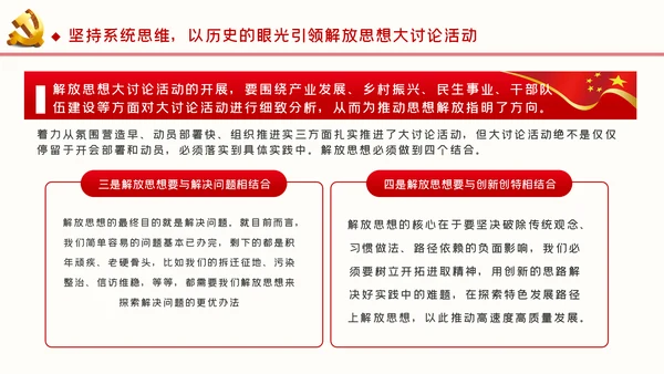 新时代新思想新作为推进高质量发展ppt党课