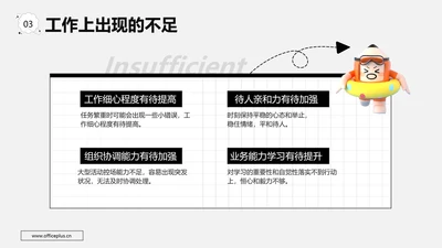 灰色3d并列关系4项PPT单页
