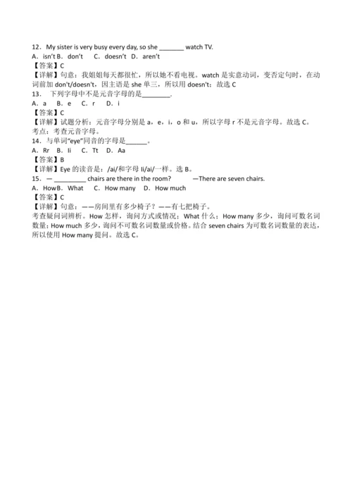 2024新人教版七年级英语上册Starter Unit 3精选练习题