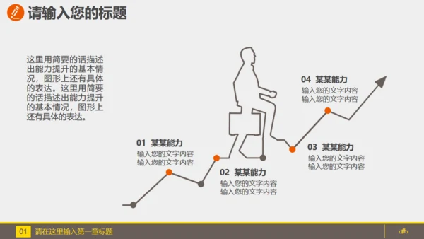 金融投资理财计划书通用PPT模板