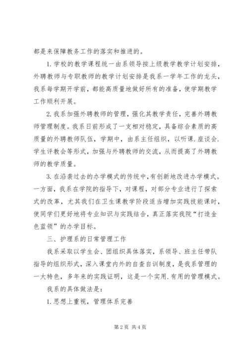 学校办学情况工作汇报 (2).docx