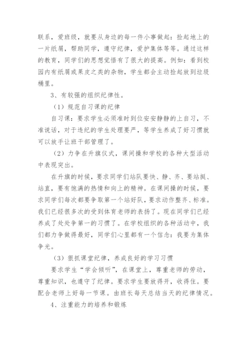 三年级班主任期末总结.docx