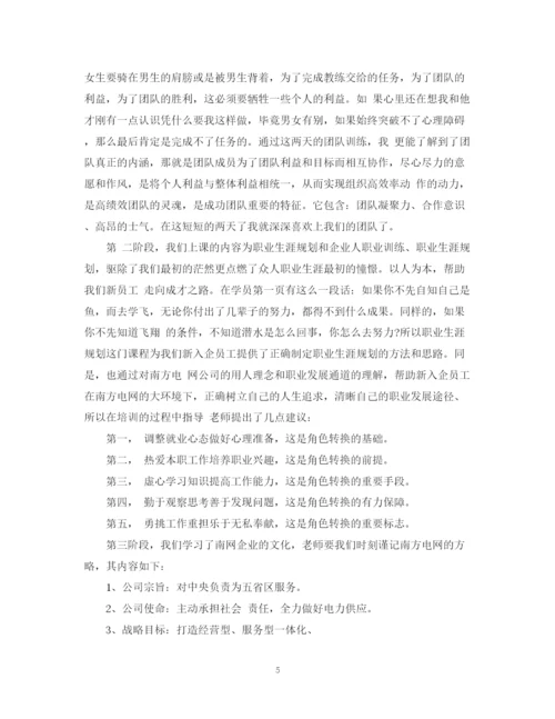 精编之公司个人培训学习总结范文.docx