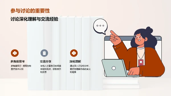 文学名著解读