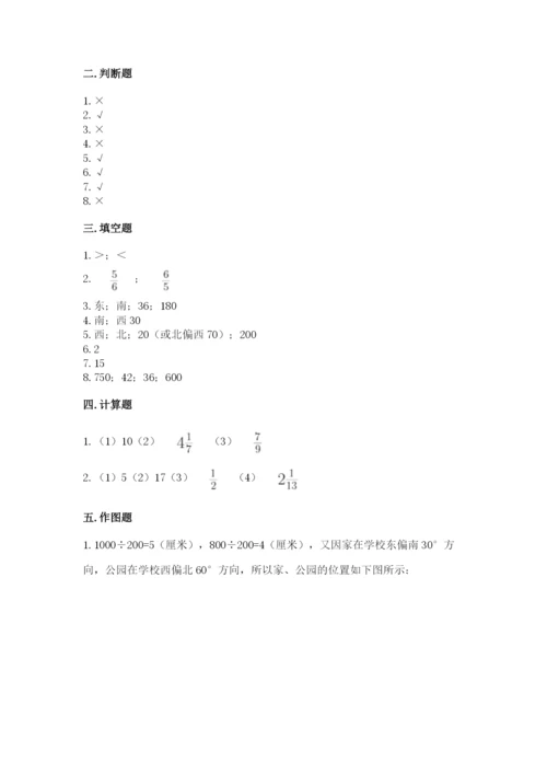 人教版六年级上册数学期中考试试卷精品（名校卷）.docx