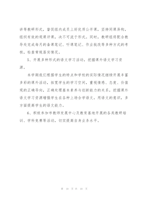 语文工作计划.docx