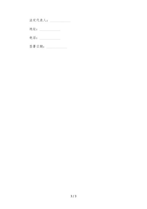 抖音账号合作运营及分红协议-公司与员工.docx