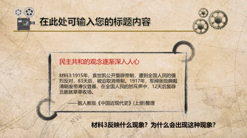 弘扬辛亥革命精神纪念孙中山先生PPT课件