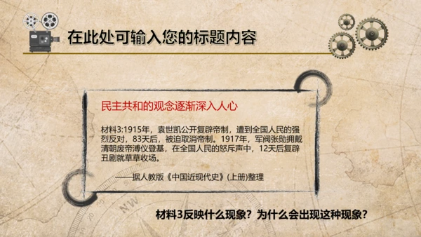 弘扬辛亥革命精神纪念孙中山先生PPT课件