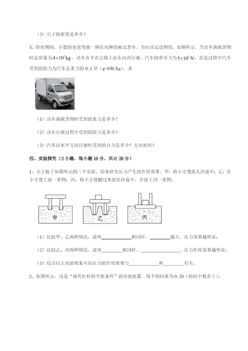 专题对点练习河南淮阳县物理八年级下册期末考试综合测评试卷.docx