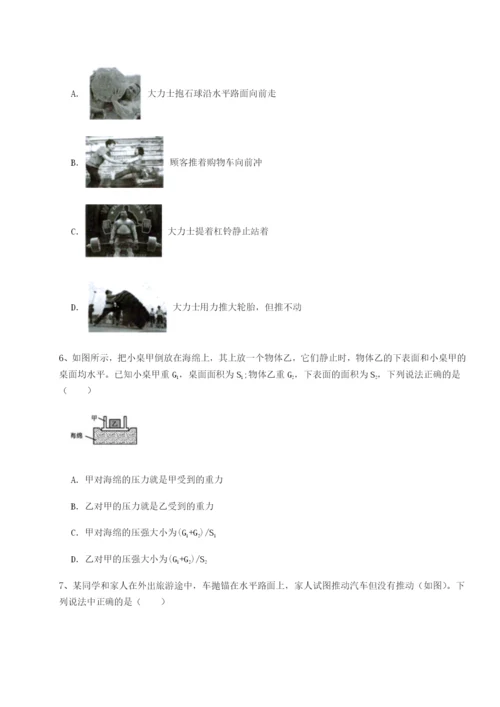 四川绵阳南山中学双语学校物理八年级下册期末考试专项训练试卷（含答案详解）.docx