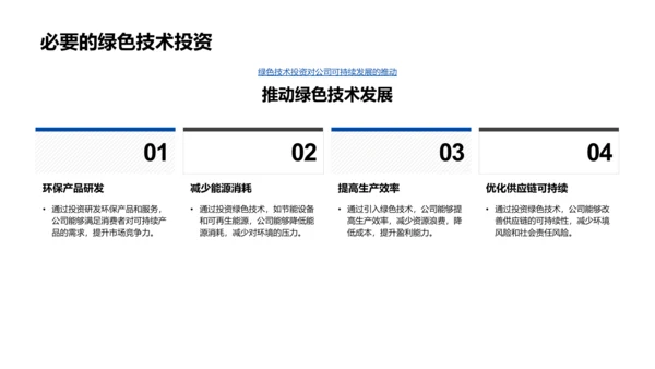 生物医疗社会责任