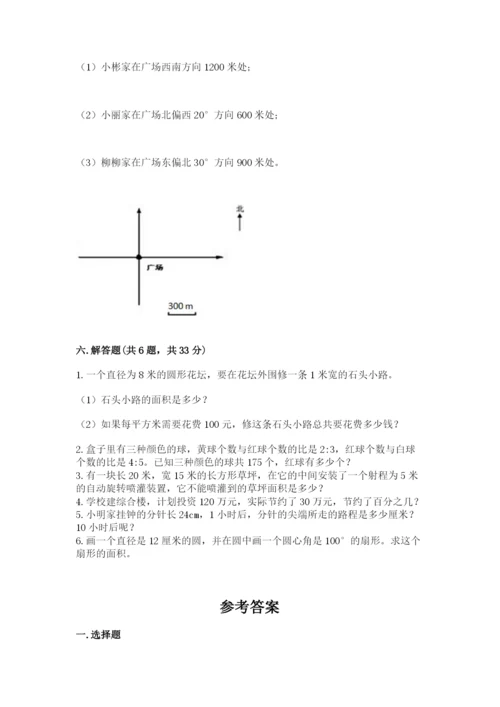 六年级数学上册期末考试卷（夺冠系列）word版.docx