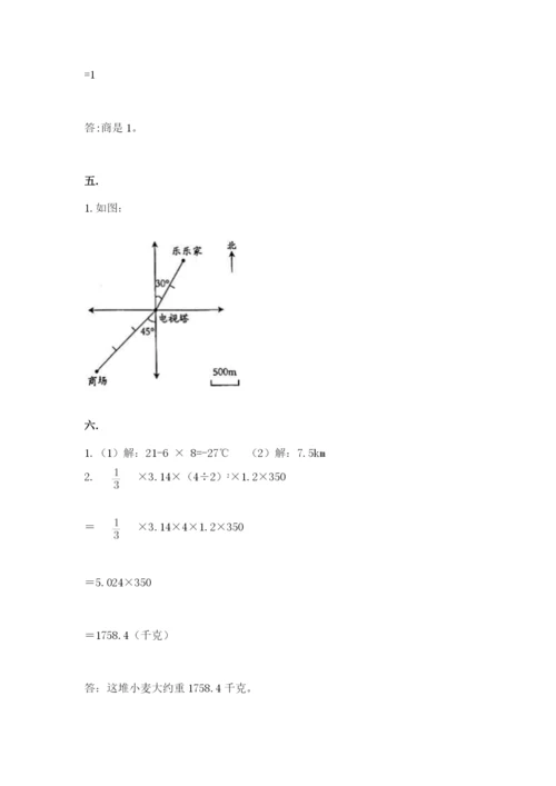 北京海淀区小升初数学试卷附参考答案（综合卷）.docx