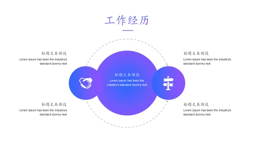 扬帆起航蜕变成长通用PPT模板