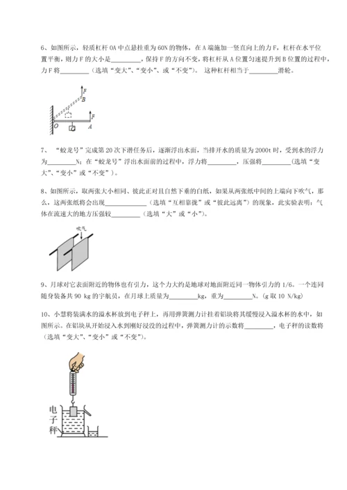 第四次月考滚动检测卷-内蒙古翁牛特旗乌丹第一中学物理八年级下册期末考试专项测试试题.docx