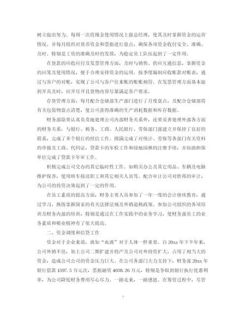 精编之财务部工作总结范文3篇.docx