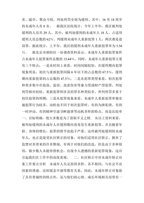 简谈不正当竞争行为的危害性