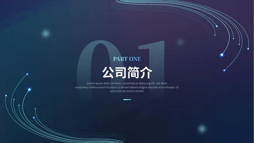 简约科技风线条互联网商业计划书产品介绍产品发布ppt模板