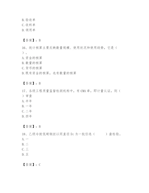 2024年材料员之材料员专业管理实务题库附答案（a卷）.docx