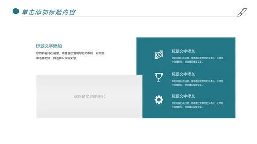 时尚跑步健身登山户外运动跑步比赛PPT模板