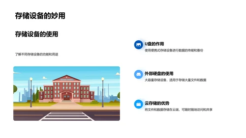 计算机科学基础教学