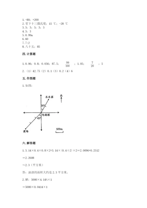 六年级下册数学期末测试卷及参考答案【完整版】.docx