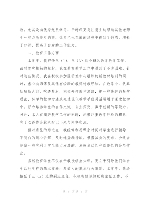 教师年度考核个人总结2022.docx