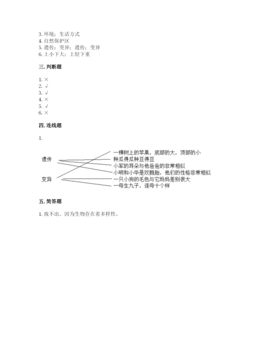 教科版六年级下册科学期末测试卷附答案【巩固】.docx
